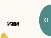 第2課《濟(jì)南的冬天》（課件）-2024-2025學(xué)年七年級(jí)語文上冊(cè)（統(tǒng)編版2024）
