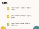 第2課《濟(jì)南的冬天》（課件）-2024-2025學(xué)年七年級(jí)語文上冊(cè)（統(tǒng)編版2024）