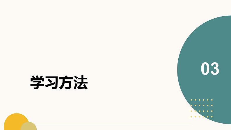 第2课《济南的冬天》（课件）-2024-2025学年七年级语文上册（统编版2024）08