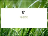 第3課《雨的四季》-課件 2024-2025學(xué)年七年級(jí) 語(yǔ)文上冊(cè)（部編版2024）
