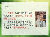 第3課《雨的四季》-課件 2024-2025學(xué)年七年級(jí) 語(yǔ)文上冊(cè)（部編版2024）