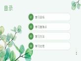 第3課《雨的四季》（課件）-2024-2025學(xué)年七年級(jí)語(yǔ)文上冊(cè)（部編版2024）