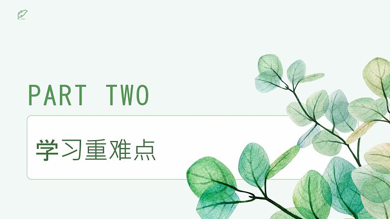 第3课《雨的四季》（课件）-2024-2025学年七年级语文上册（部编版2024）05