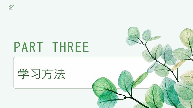 第3课《雨的四季》（课件）-2024-2025学年七年级语文上册（部编版2024）08