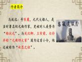 第4课《古代诗歌四首·天净沙·秋思》-课件 2024-2025学年七年级 语文上册（部编版2024）