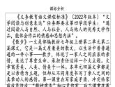 第6課《散步》-課件 2024-2025學(xué)年七年級(jí) 語(yǔ)文上冊(cè)（部編版2024）
