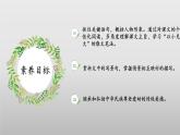 第6課《散步》-課件 2024-2025學(xué)年七年級(jí) 語(yǔ)文上冊(cè)（部編版2024）