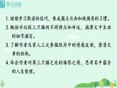 第17课《猫》-课件 2024-2025学年七年级 语文上册（部编版2024）