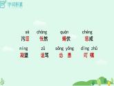第17课《猫》-课件 2024-2025学年七年级 语文上册（部编版2024）