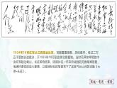 人教部编版（五四版）语文六上 5 七律•长征 课件