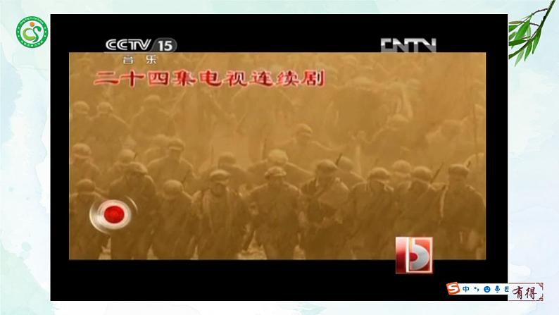 人教部编版（五四版）语文六上 5 七律•长征 课件04