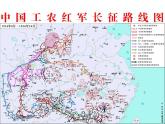 人教部编版（五四版）语文六上 5 七律•长征 课件