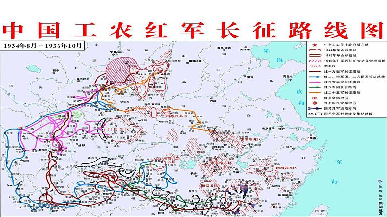 人教部编版（五四版）语文六上 5 七律•长征 课件05