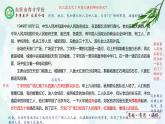 人教部编版（五四版）语文六上 7 开国大典 课件
