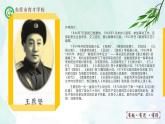 人教部编版（五四版）语文六上 8 灯光 课件