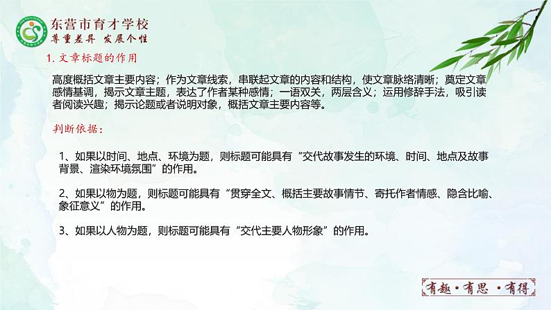 人教部编版（五四版）语文六上 8 灯光 课件04