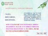 人教部编版（五四版）语文六上 8 灯光 课件