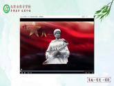 人教部编版（五四版）语文六上 9 我的战友邱少云 课件