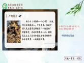 人教部编版（五四版）语文六上 9 我的战友邱少云 课件