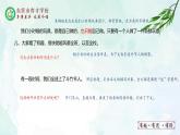 人教部编版（五四版）语文六上 10 竹节人 课件