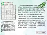 人教部编版（五四版）语文六上 12 故宫博物院 课件