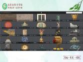 人教部编版（五四版）语文六上 12 故宫博物院 课件