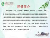 人教部编版（五四版）语文六上 13 《古代诗歌三首》 课件