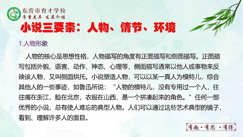 人教部编版（五四版）语文六上 14 桥 课件03