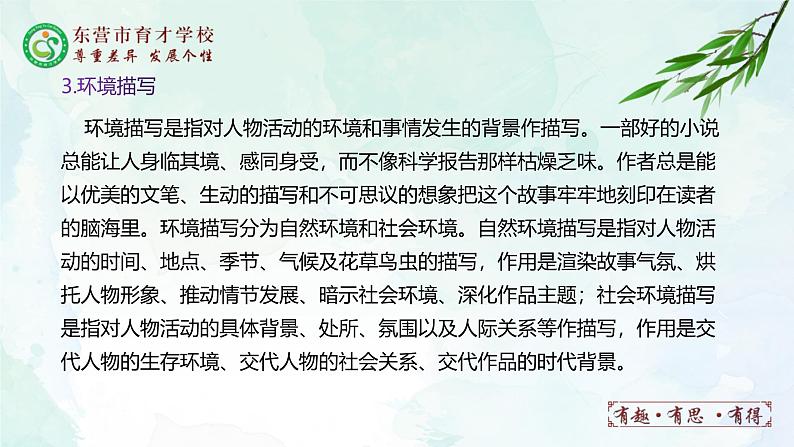 人教部编版（五四版）语文六上 14 桥 课件05