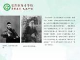人教部编版（五四版）语文六上 15 穷人 课件