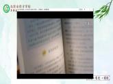 人教部编版（五四版）语文六上 16 《金色的鱼钩》课件
