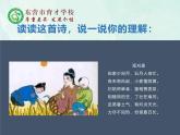 人教部编版（五四版）语文六上 17 夏天里的成长课件