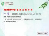人教部编版（五四版）语文六上 22 伯牙鼓琴 课件