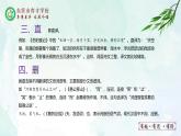 人教部编版（五四版）语文六上 22 伯牙鼓琴 课件
