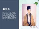 人教部编版（五四版）语文六上 23 书戴嵩画牛 课件