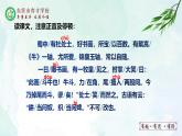 人教部编版（五四版）语文六上 23 书戴嵩画牛 课件