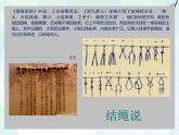 人教部编版（五四版）语文六上 第六单元 遨游汉字王国 课件