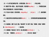 部编语文九上第2单元复习讲义+课件