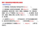 部编语文九上第2单元复习讲义+课件