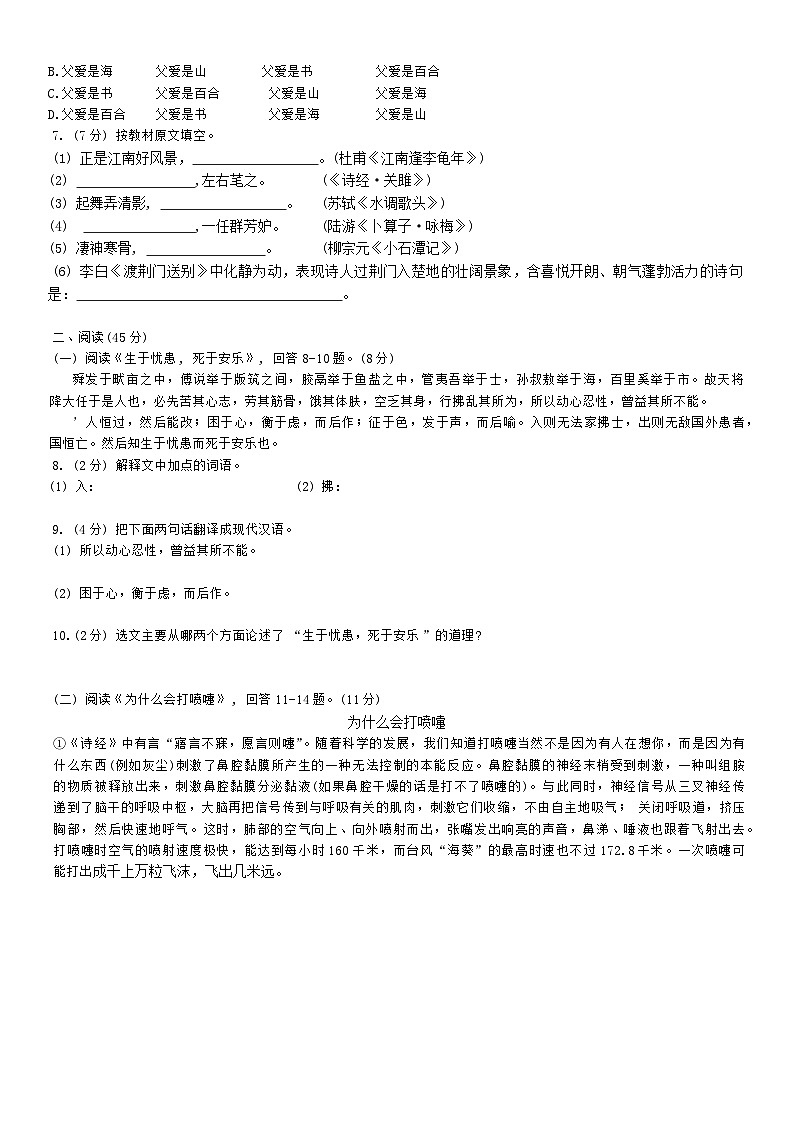 2022年黑龙江省哈尔滨市南岗区松雷中学中考四模语文试卷02