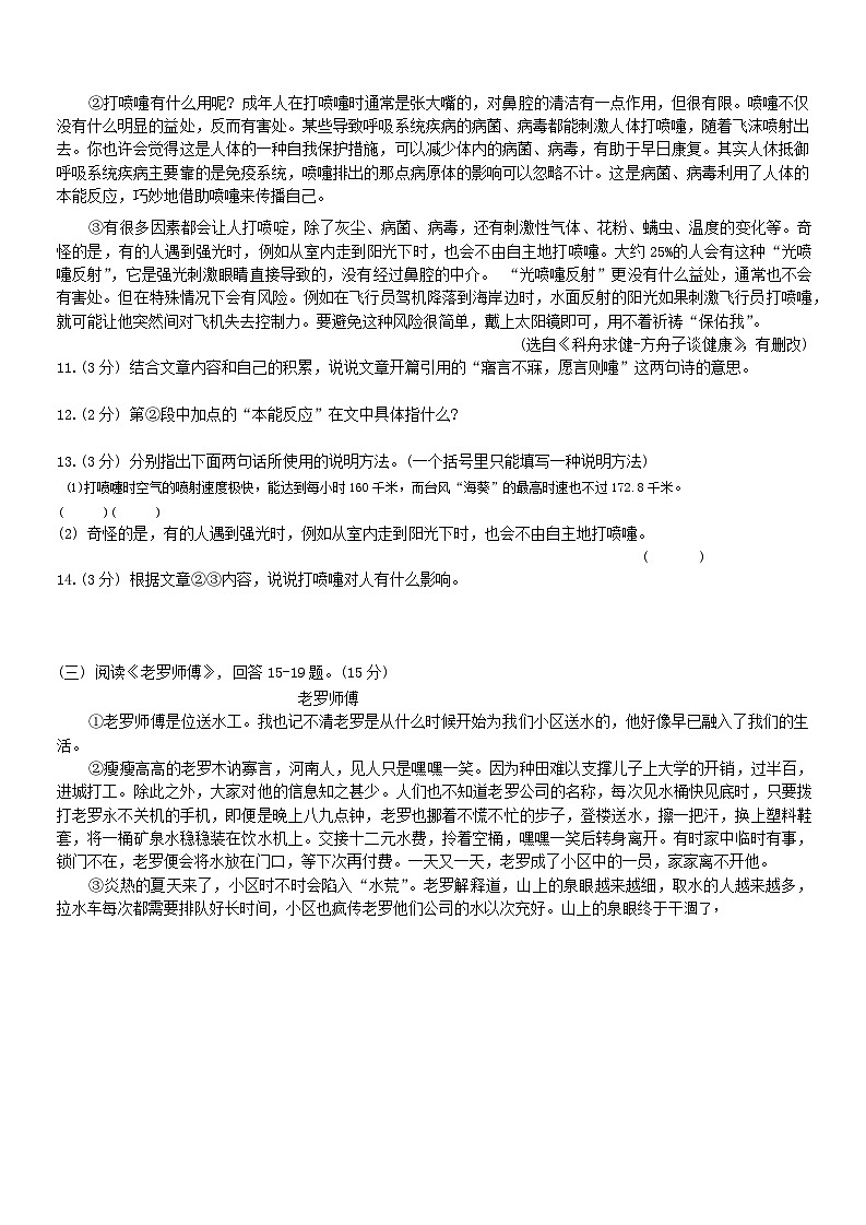 2022年黑龙江省哈尔滨市南岗区松雷中学中考四模语文试卷03
