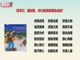 第20课《狼》课件 2024—2025学年统编版语文七年级上册