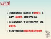 第20课《狼》课件 2024—2025学年统编版语文七年级上册