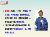 第20课《狼》课件 2024—2025学年统编版语文七年级上册