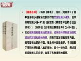 第20课《狼》课件 2024—2025学年统编版语文七年级上册
