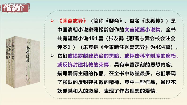 第20课《狼》课件 2024—2025学年统编版语文七年级上册05