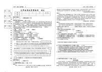 吉林省吉林市第九中学2024-2025学年九年级上学期开学考试语文试卷