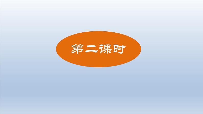 2024七年级语文上册第一单元4古代诗歌四首课件（部编版）02