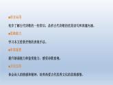 2024七年级语文上册第一单元4古代诗歌四首课件（部编版）