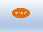 2024七年级语文上册第一单元4古代诗歌四首课件（部编版）